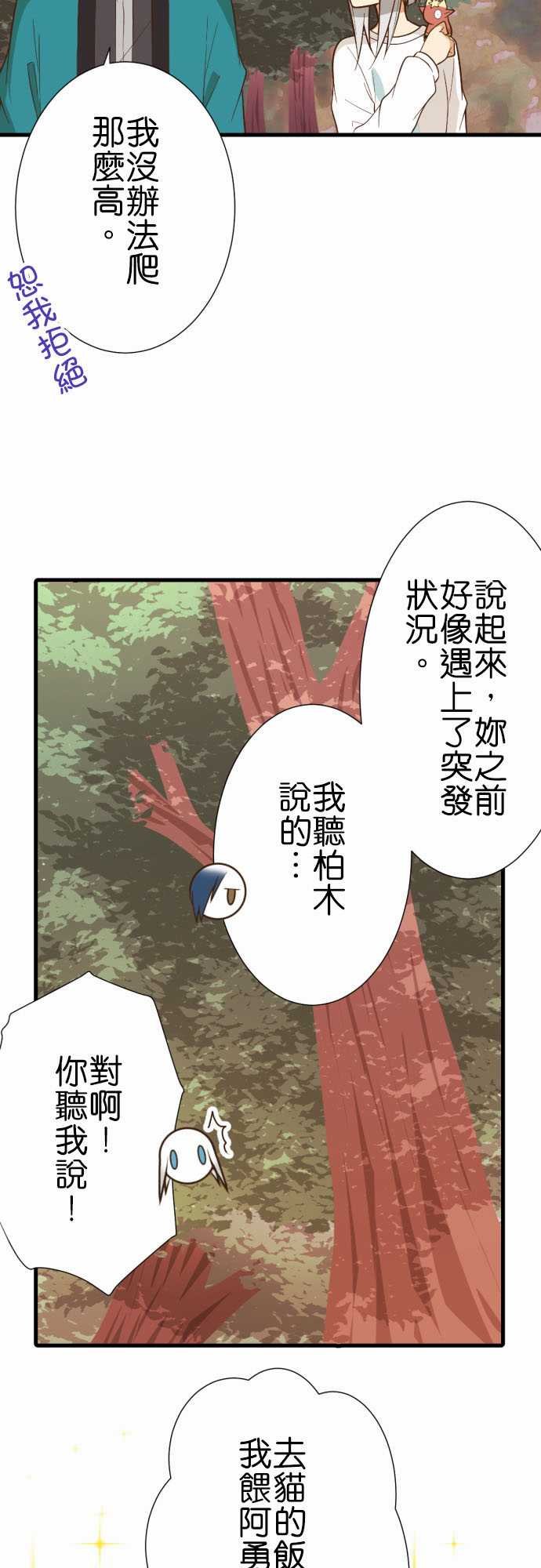 第231话