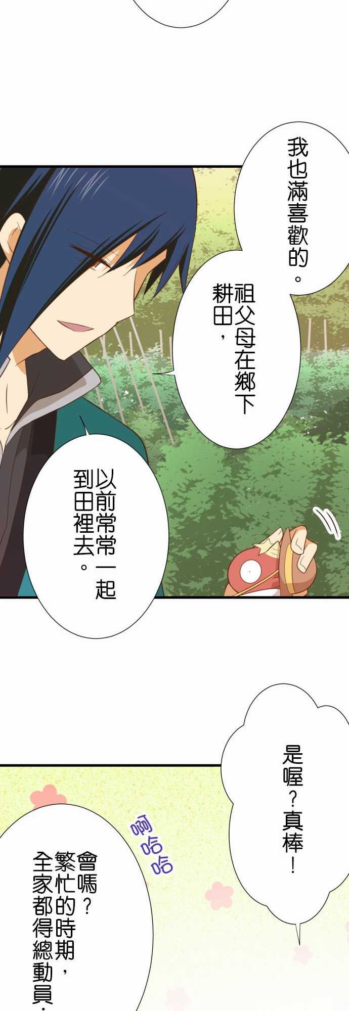 第231话
