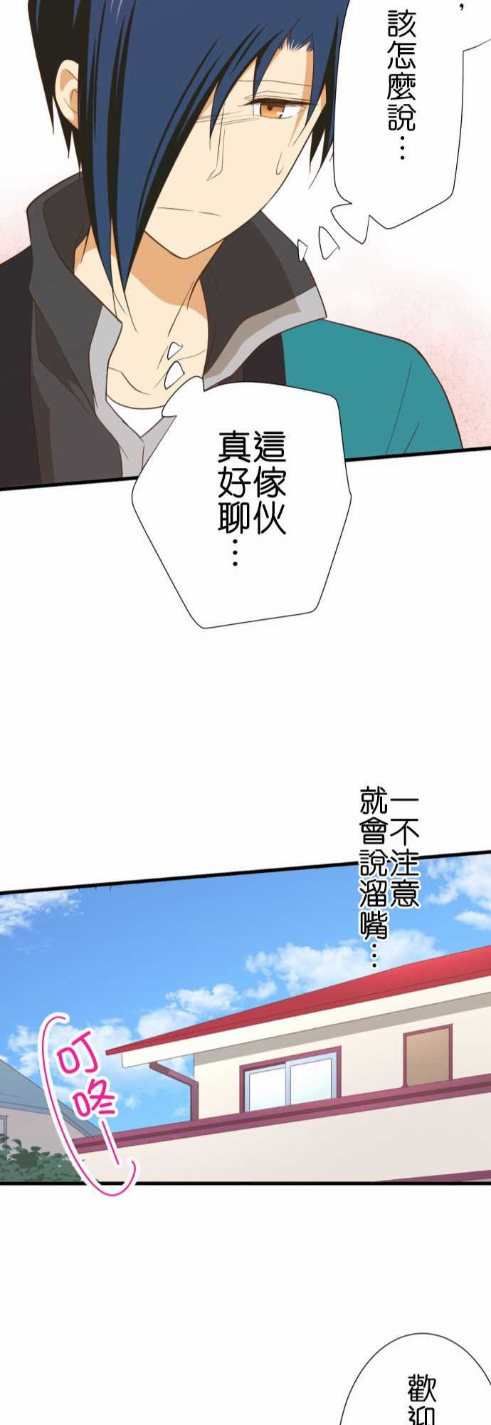 第231话