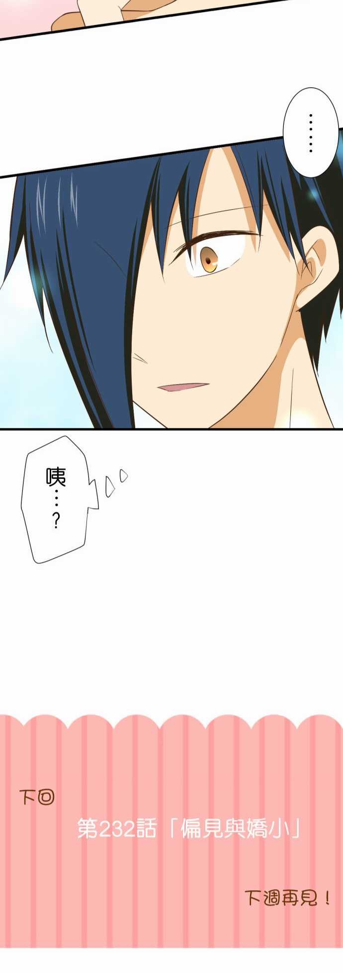 第231话