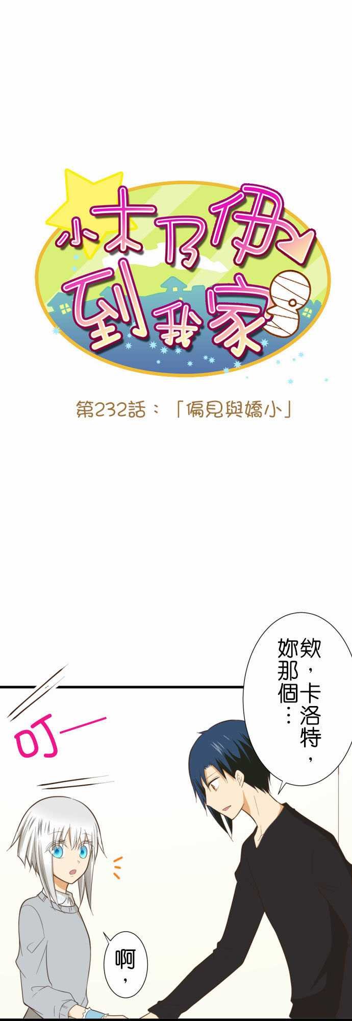 第232话