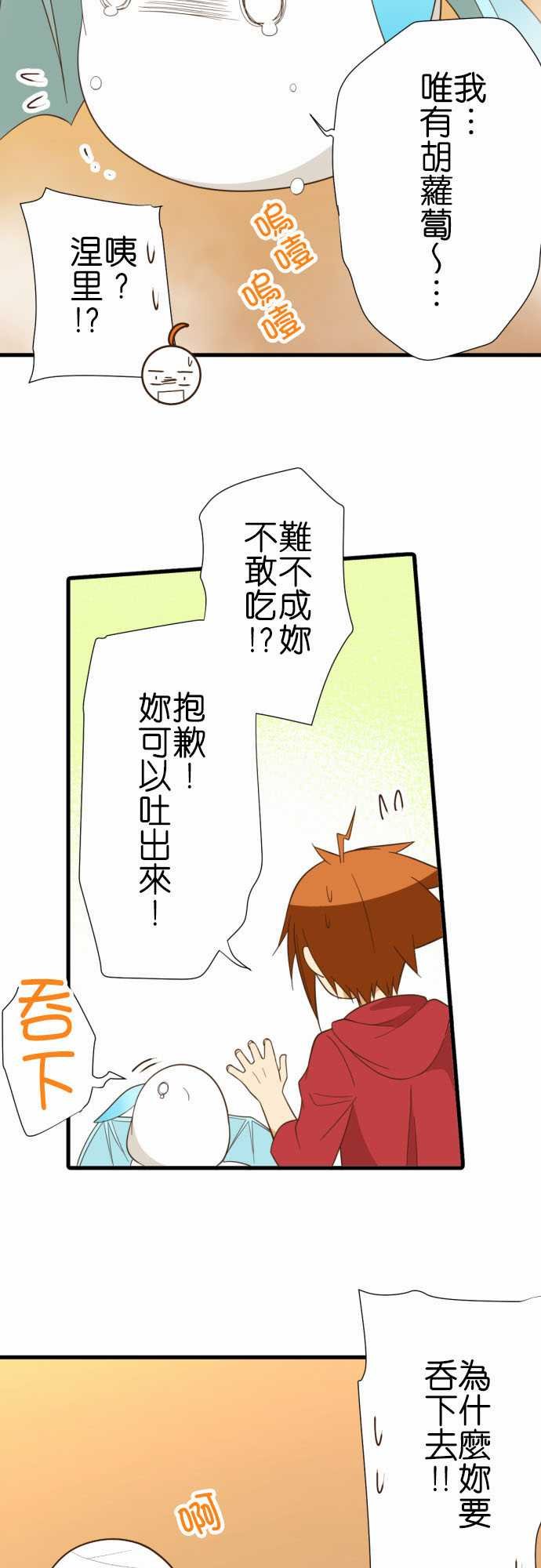 第232话