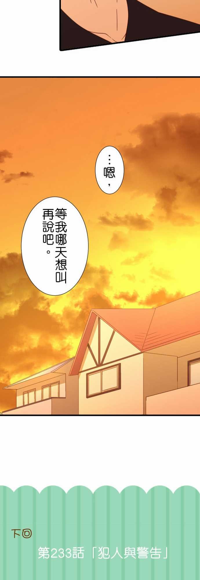 第232话