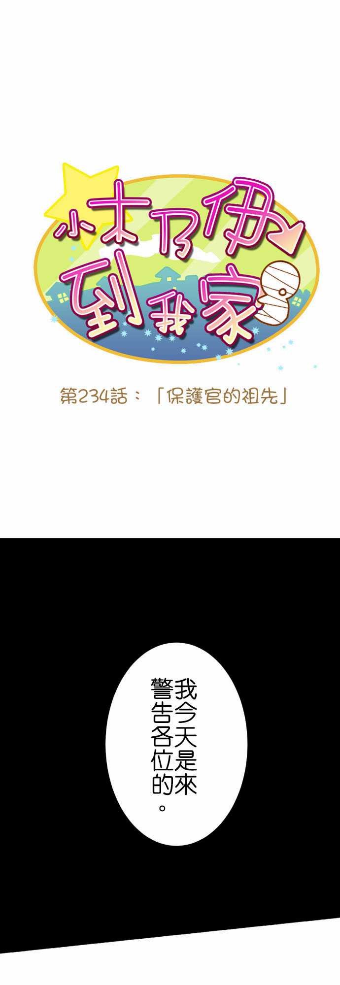 第234话