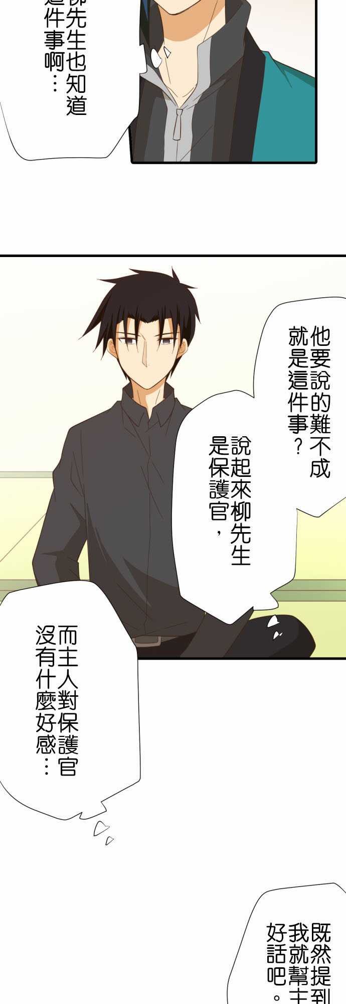 第234话