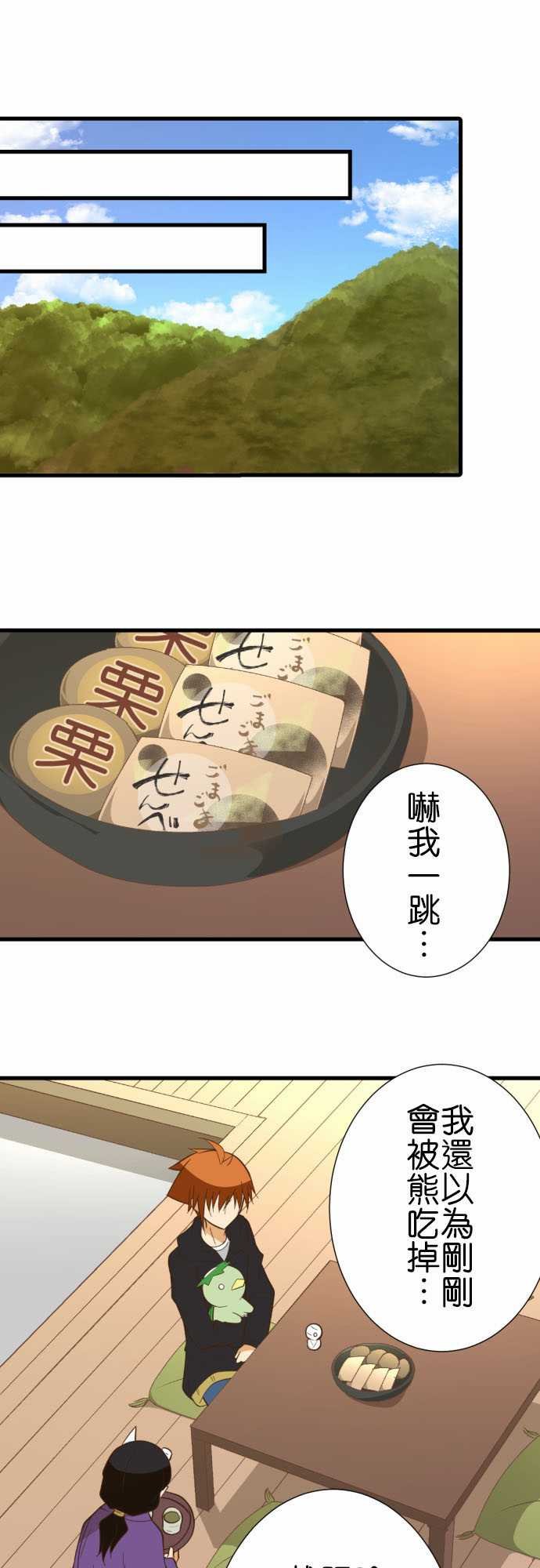 第234话