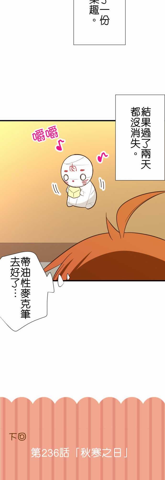 第235话