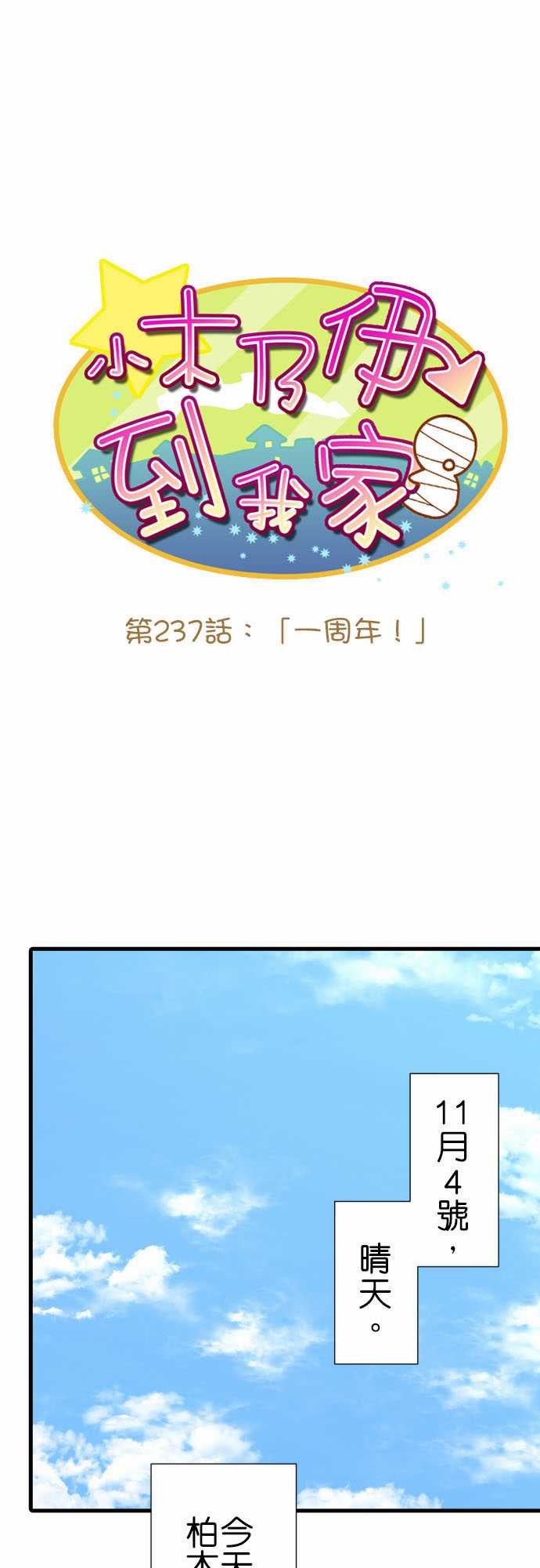 第237话