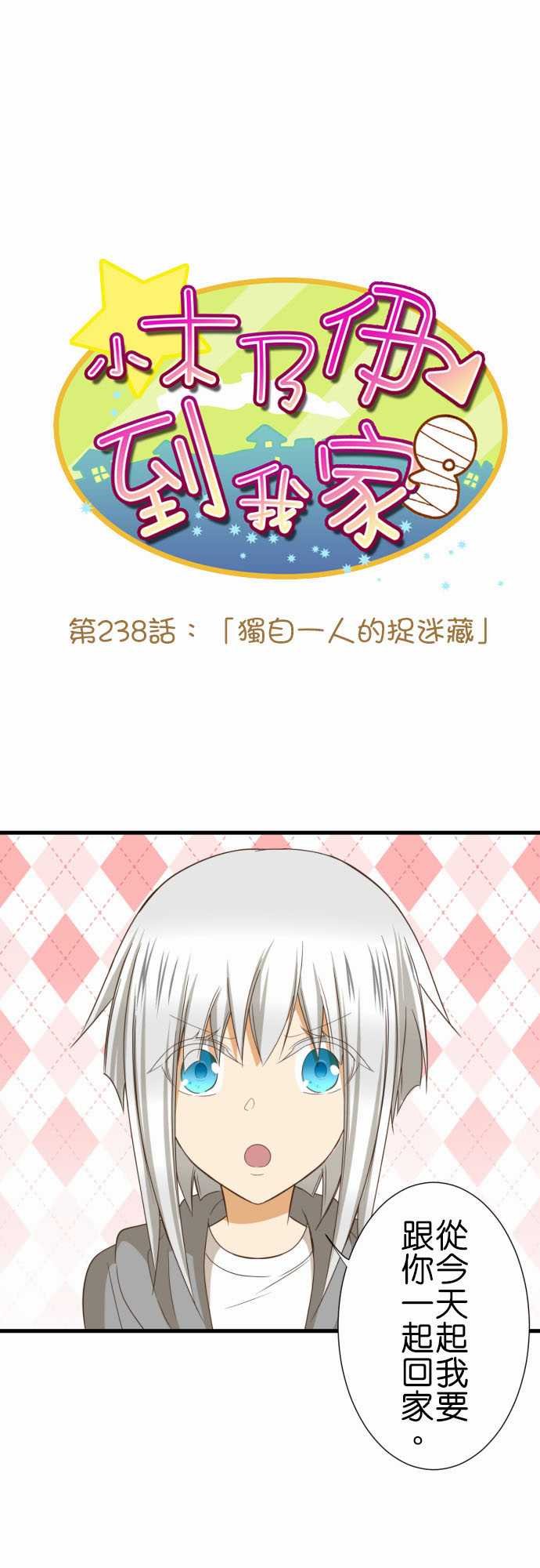 第238话
