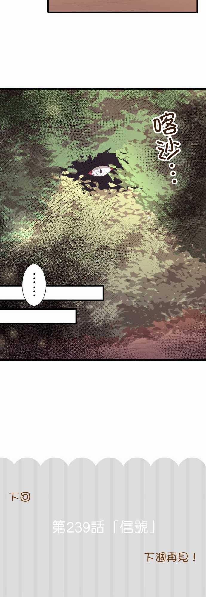 第238话