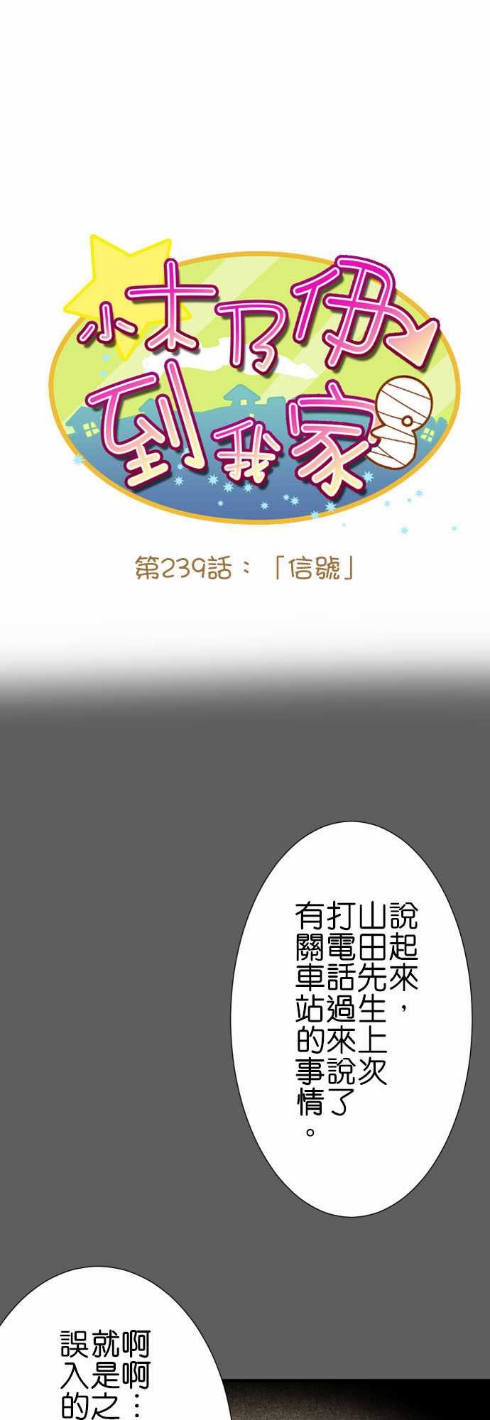 第239话