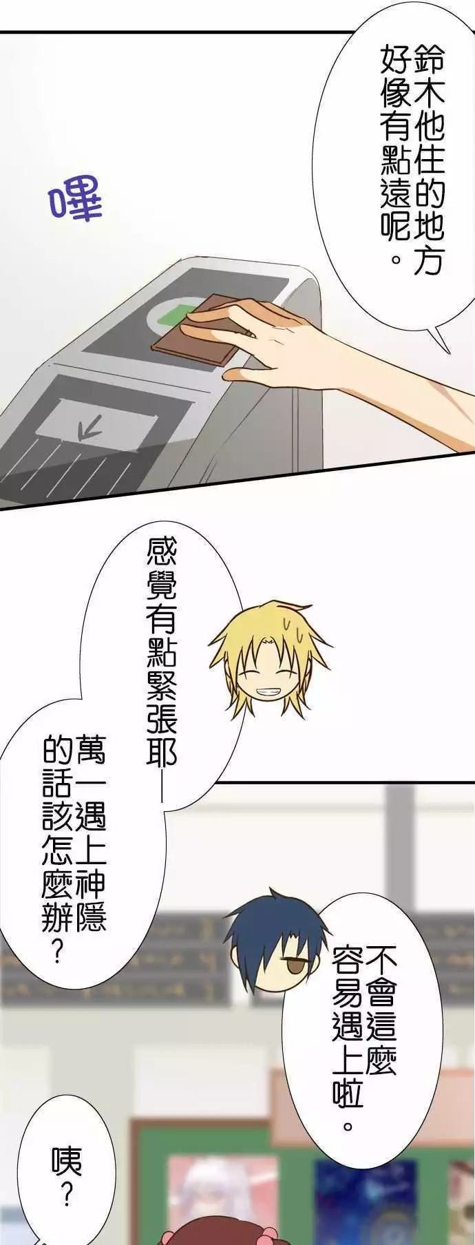 第87话