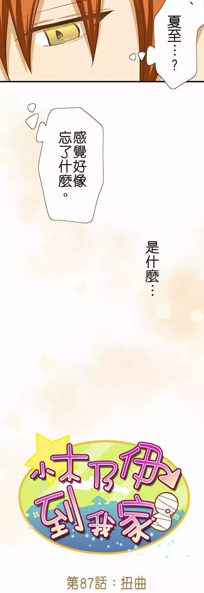 第87话