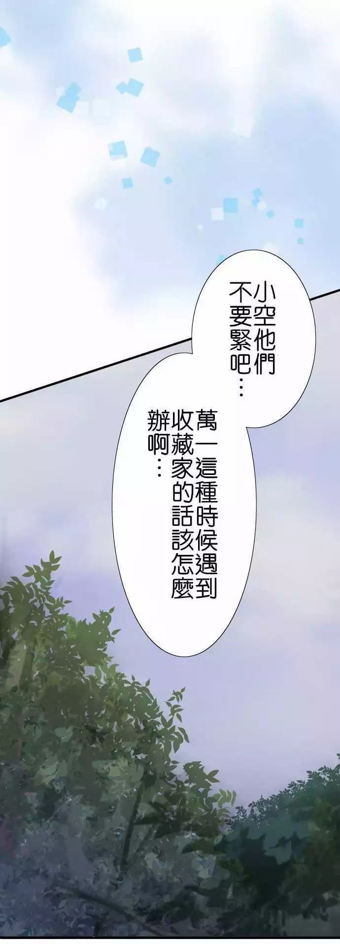 第87话