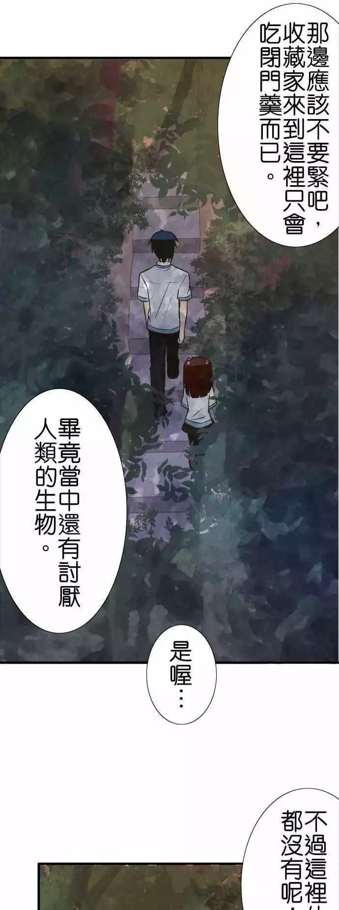 第87话
