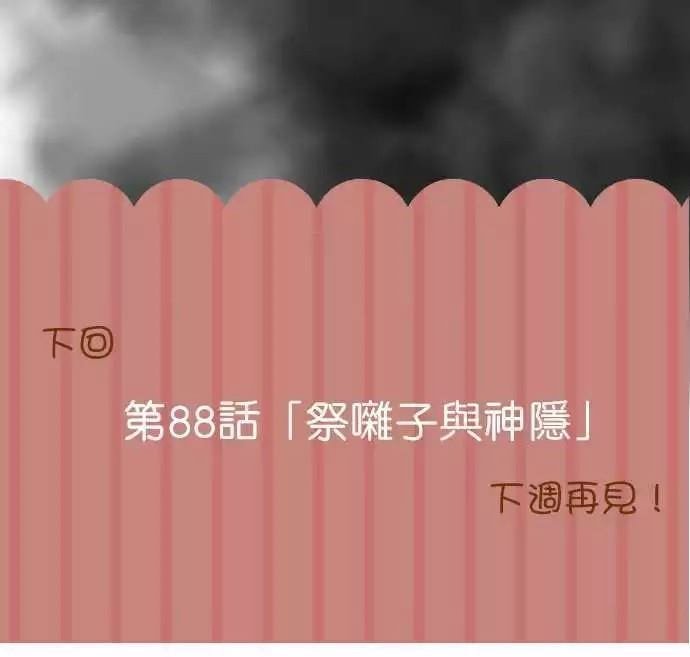第87话