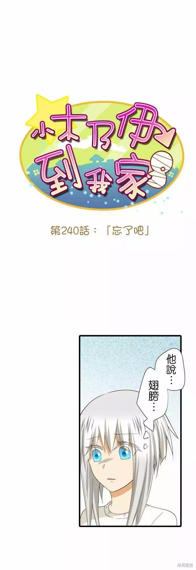 第240话