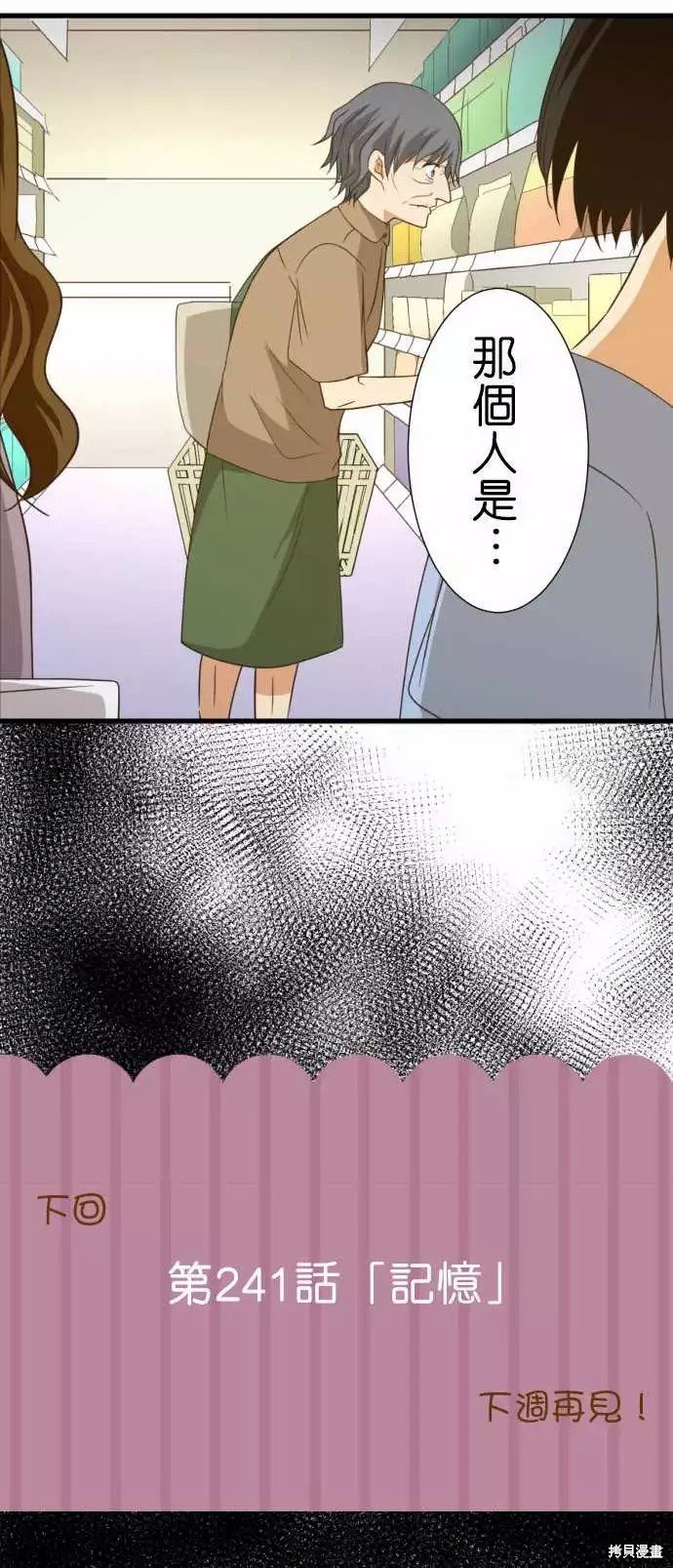 第240话
