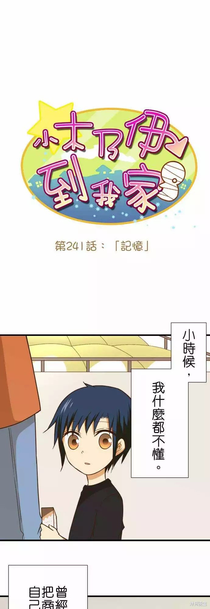 第241话