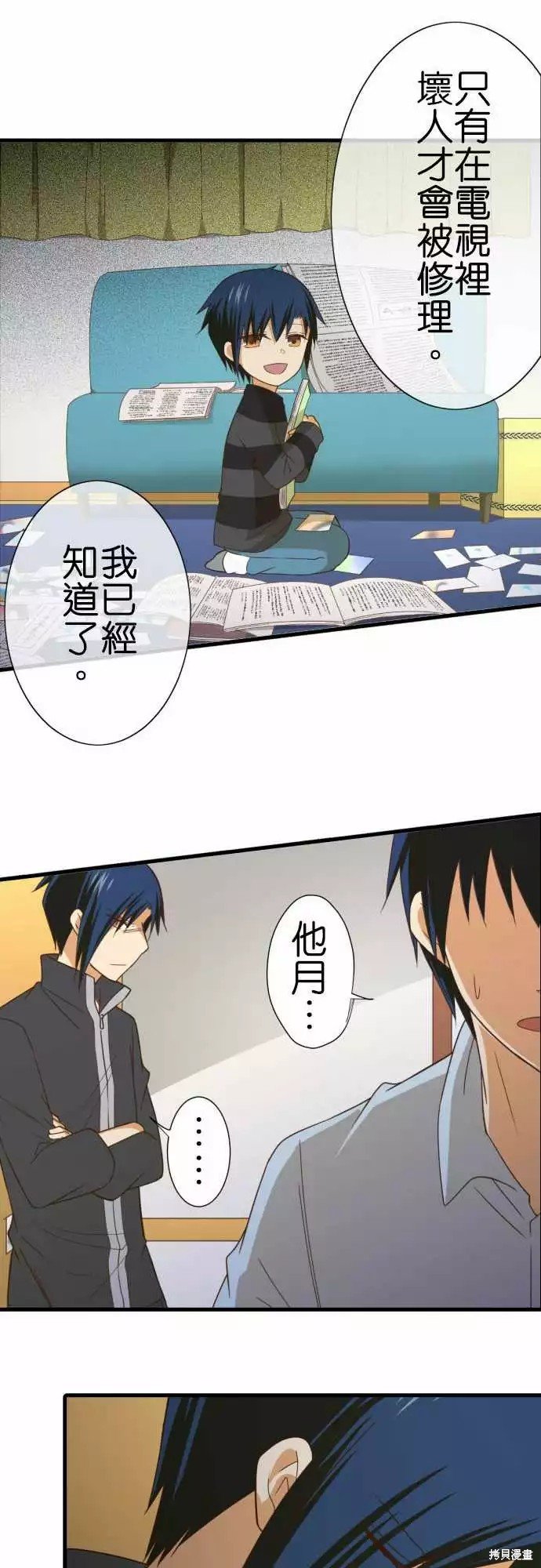 第241话