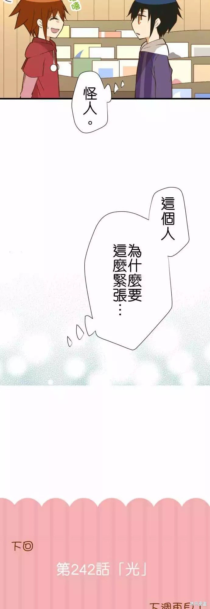 第241话