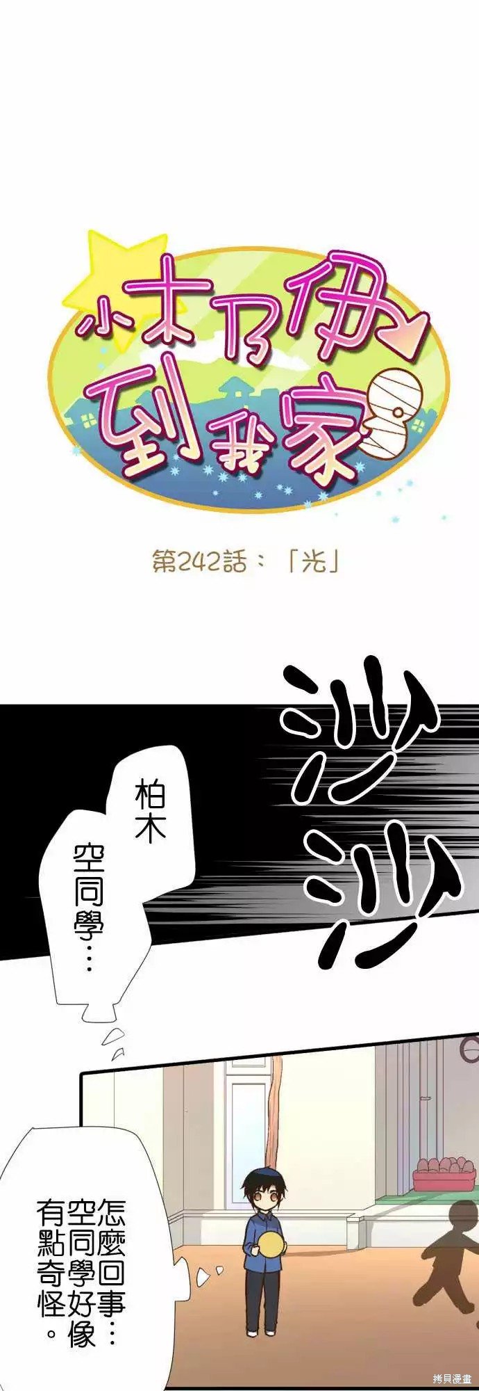 第242话
