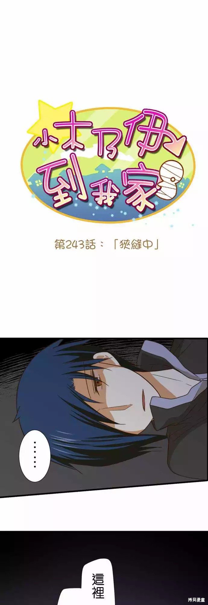 第243话
