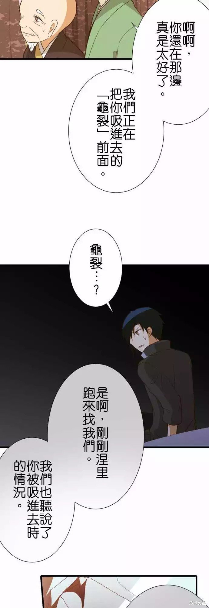 第243话