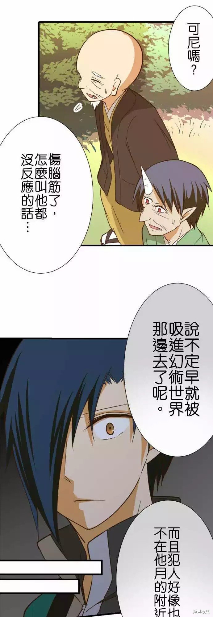 第243话