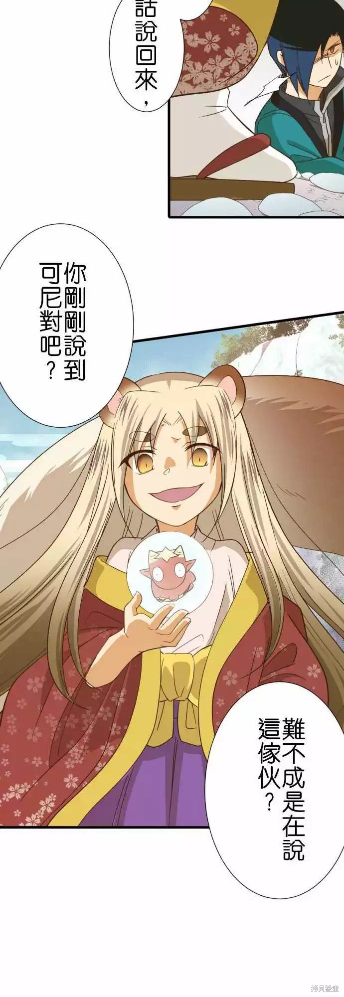 第243话
