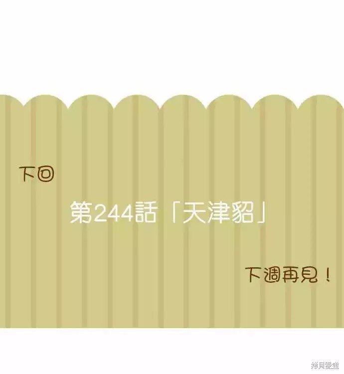 第243话