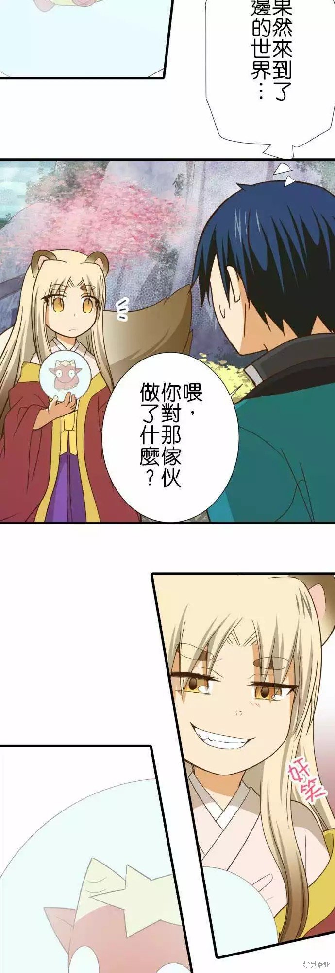 第244话