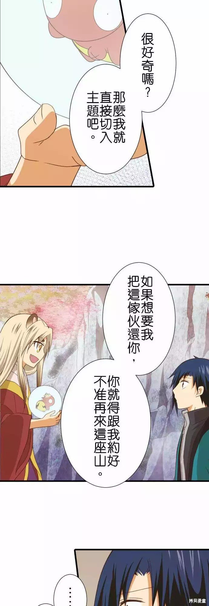 第244话