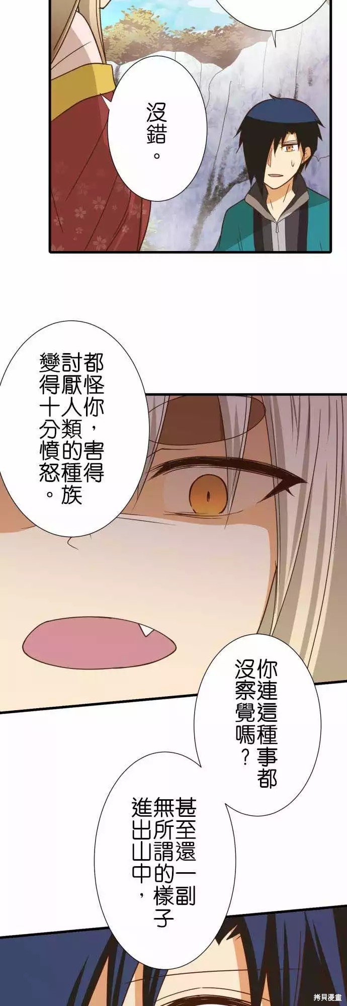 第244话