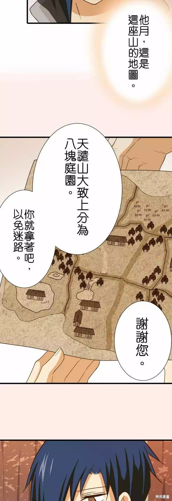 第244话