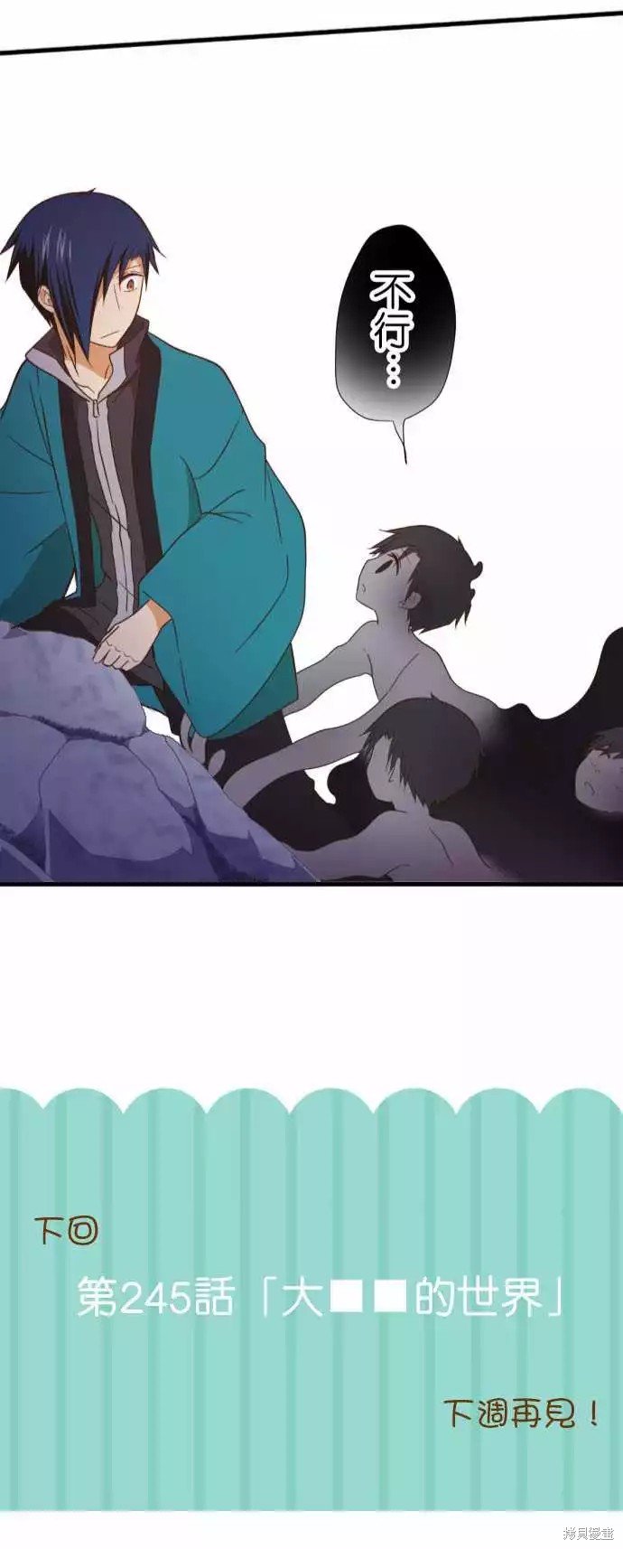 第244话