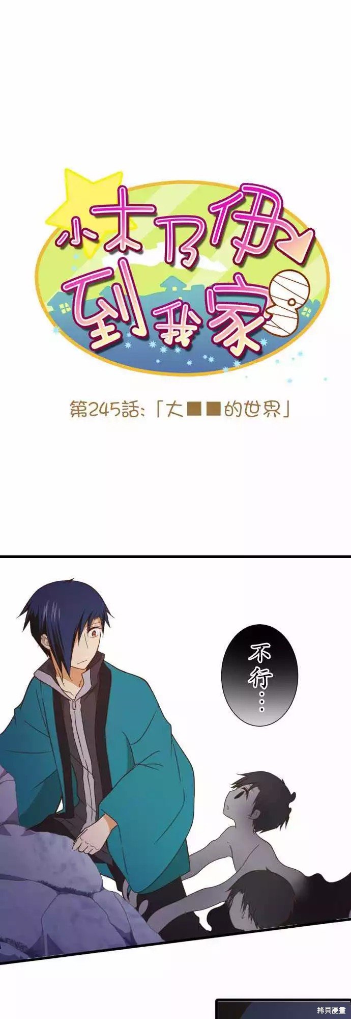 第245话