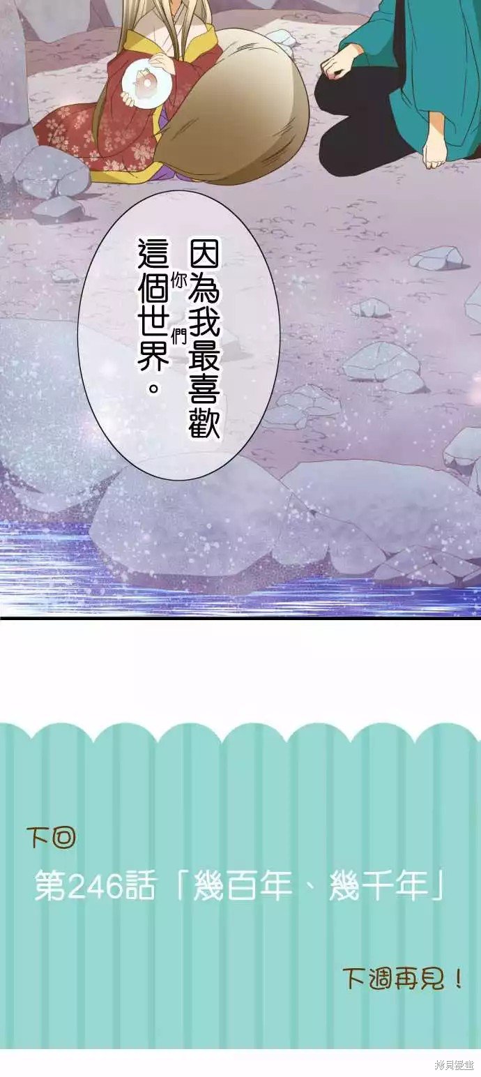第245话