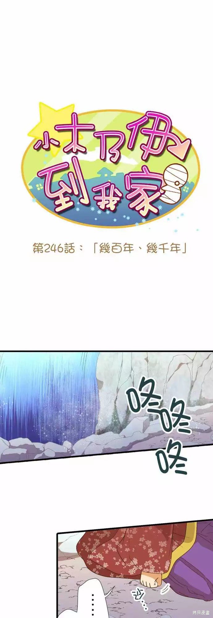 第246话