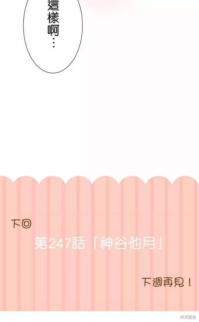 第246话
