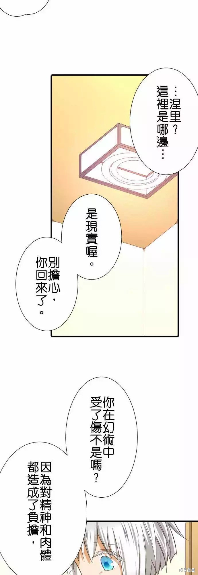 第247话