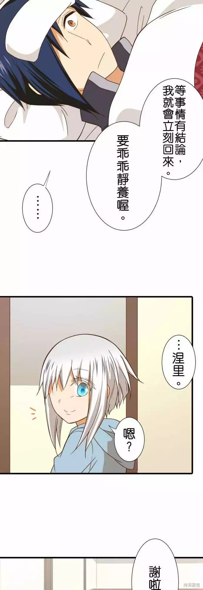 第247话