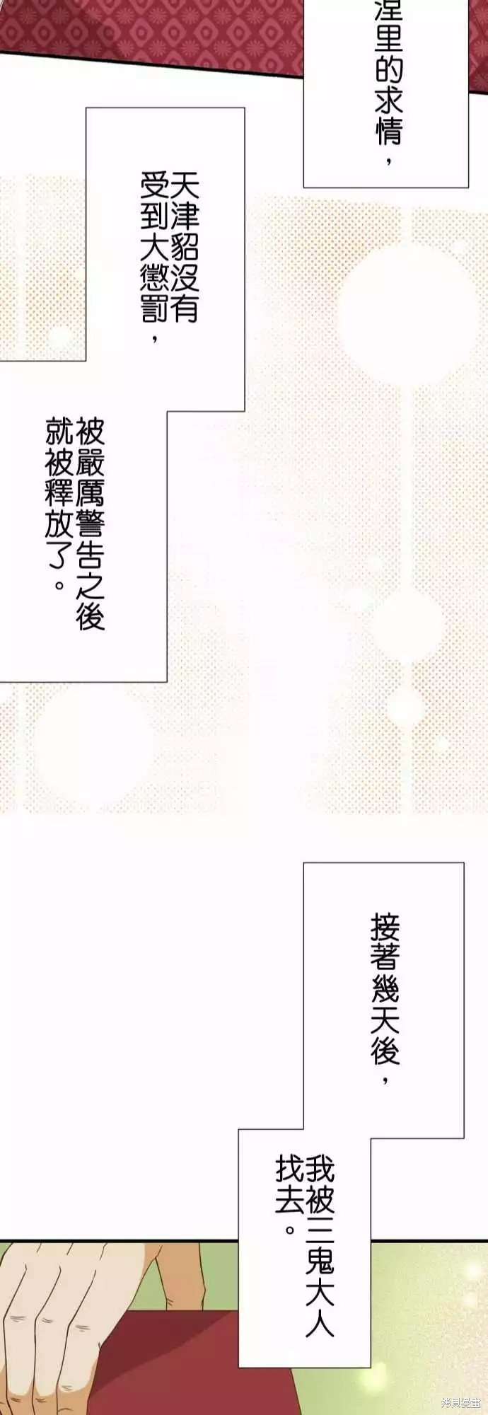 第247话