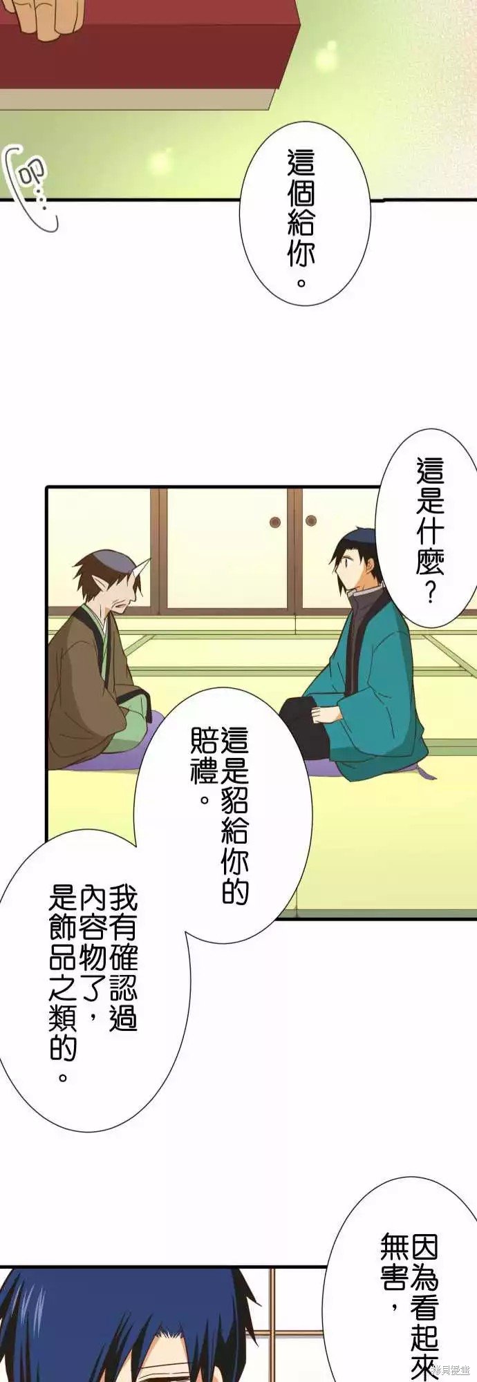 第247话