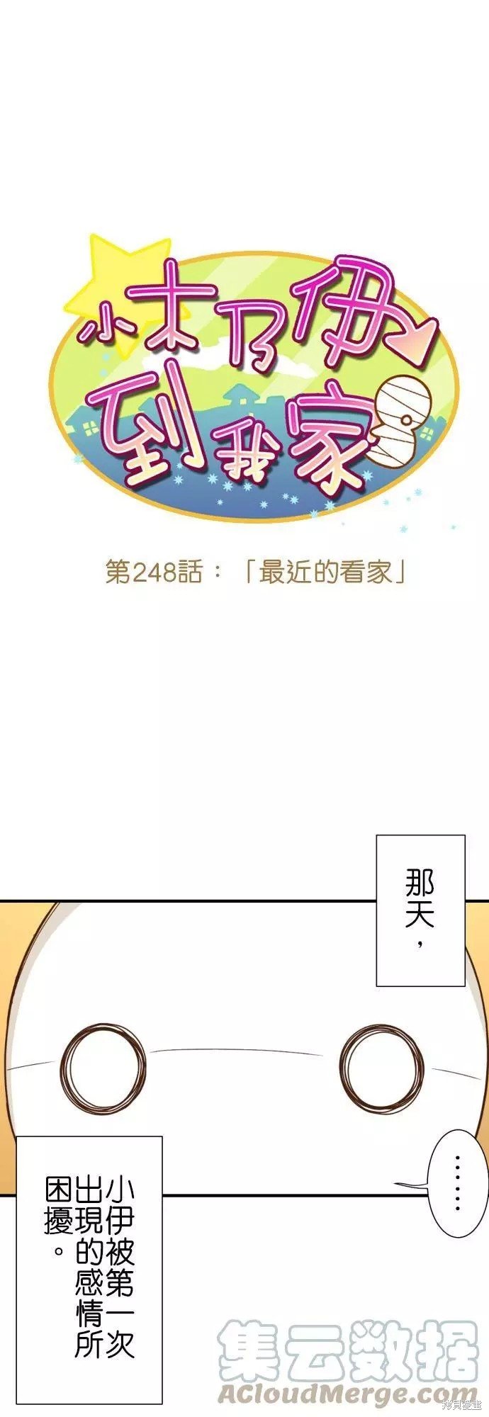 第248话