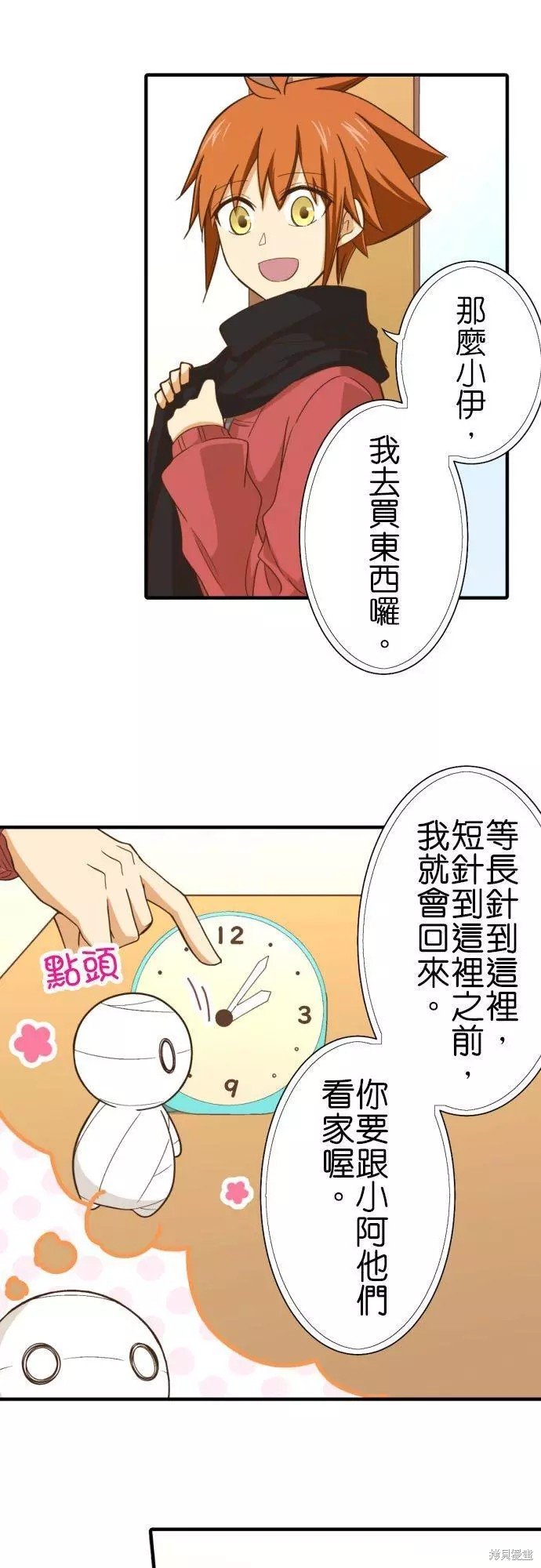 第248话