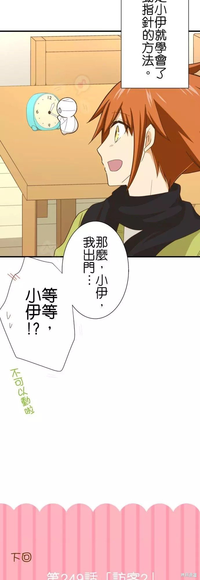 第248话