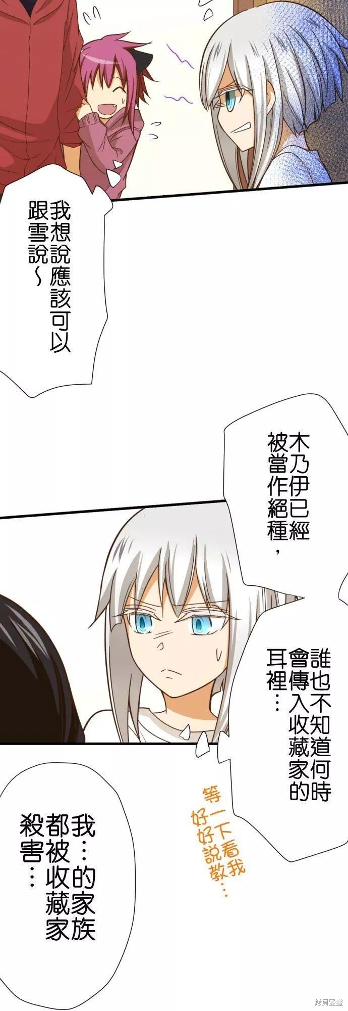 第249话