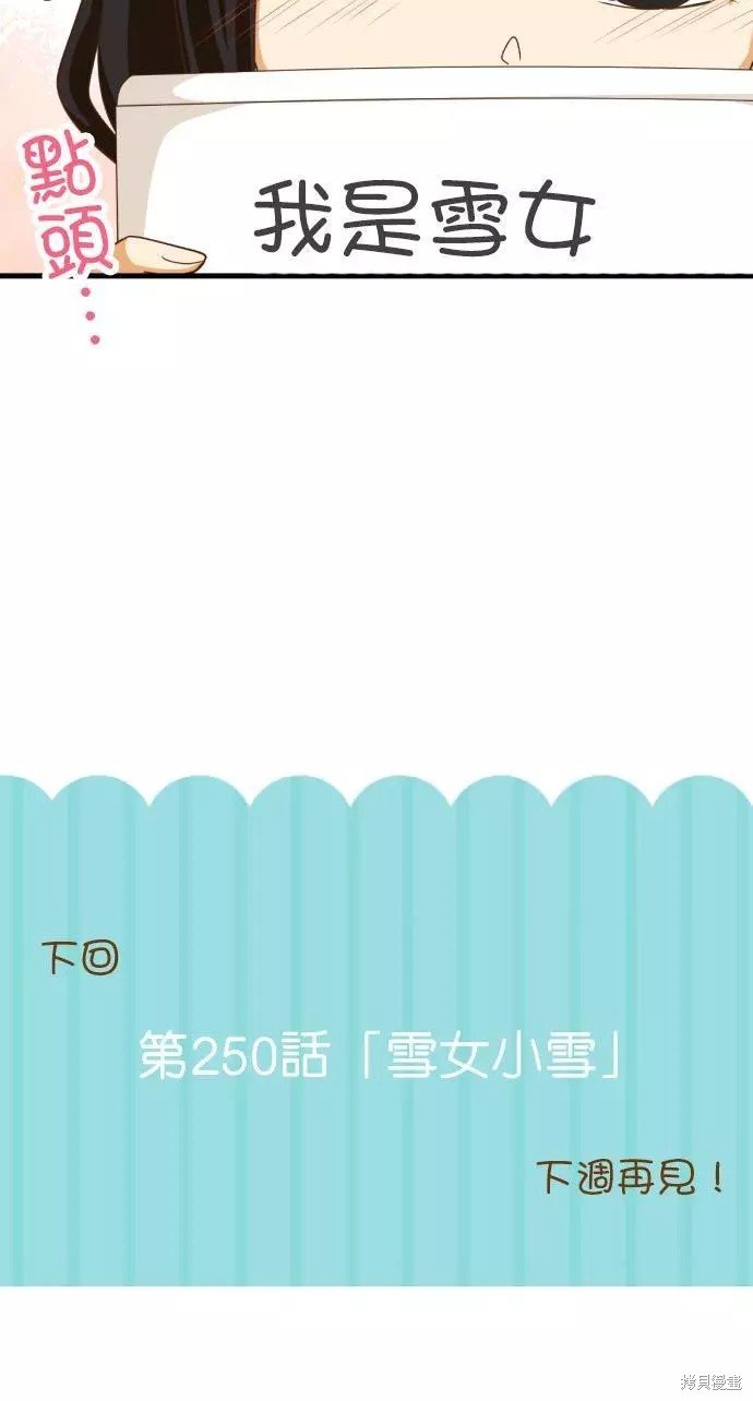 第249话