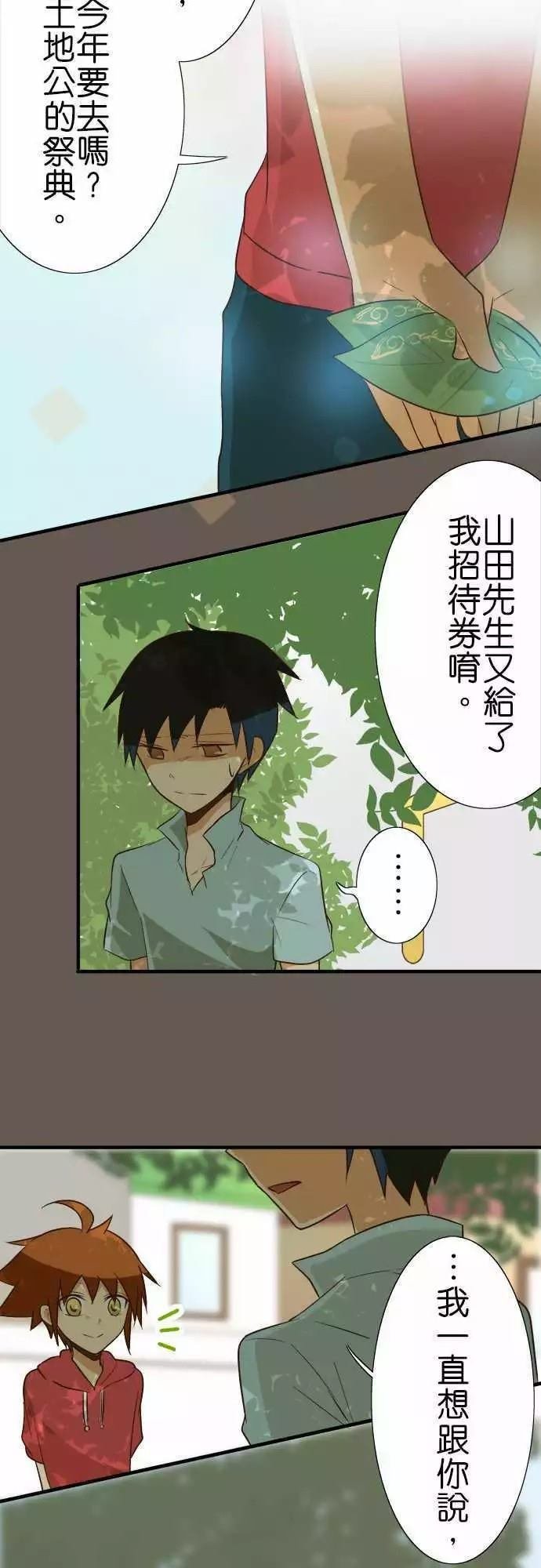 第88话